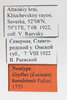 CollectionObject 1590303; 33e04f98-d578-4cad-b61b-f118917fb243: labels (neotype). (CollectionObject).