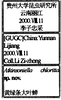 Other on Atkinsoniella chloritta Yang & Li, 2002 now Atkinsoniella nigrisigna Li, 1992: (Observation).