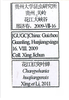 Other on Changwhania huajiangensis Xing & Li, 2024: (Observation).