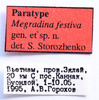 CollectionObject 1587129; 03874bf4-d7bb-4b05-a411-d2d0c93bd6f5: labels (paratype). (CollectionObject).