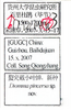 Other on Diomma (Diomma) pincersa Song, Li & Xiong, 2011: (Observation).