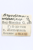 CollectionObject 1528995; aad286f2-bbe0-4989-958e-2d189e88a704: labels (holotype). (CollectionObject).