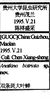 Other on Anatkina bistriata Yang & Li, 2001: (Observation).