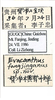 Other on Evacanthus (Nufrieva) fanjinganus Li & Wang, 1992 now Evacanthus (Nufrieva) ogumae Matsumura, 1911: (Observation).