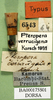 CollectionObject 1501271; 22d751d4-c3e9-4a57-a3ba-4db2279dbc7d, DORSA BA000175S01: labels (lectotype). (CollectionObject).