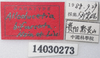 CollectionObject 1536379; 333196ca-47af-4173-83cc-93b0cda23de5: labels (holotype). (CollectionObject).