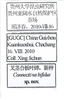 Other on Connectivus bifidus Xing & Li, 2012: (Observation).