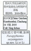 Other on Parapythamus suiyangensis Li & Li, 2011: (Observation).