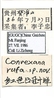 Other on Convexana rufa Li, 1994: (Observation).