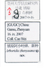 Other on Arboridia (Arboridia) zhenyuana Song & Li, 2013: (Observation).