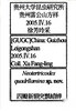 Other on Tetricodes quadrilamina (Zhang & Chen, 2012): (Observation).