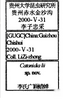 Other on Catonidia lii Chen & He, 2009: (Observation).